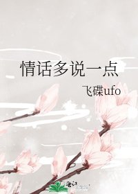 情话多说一点